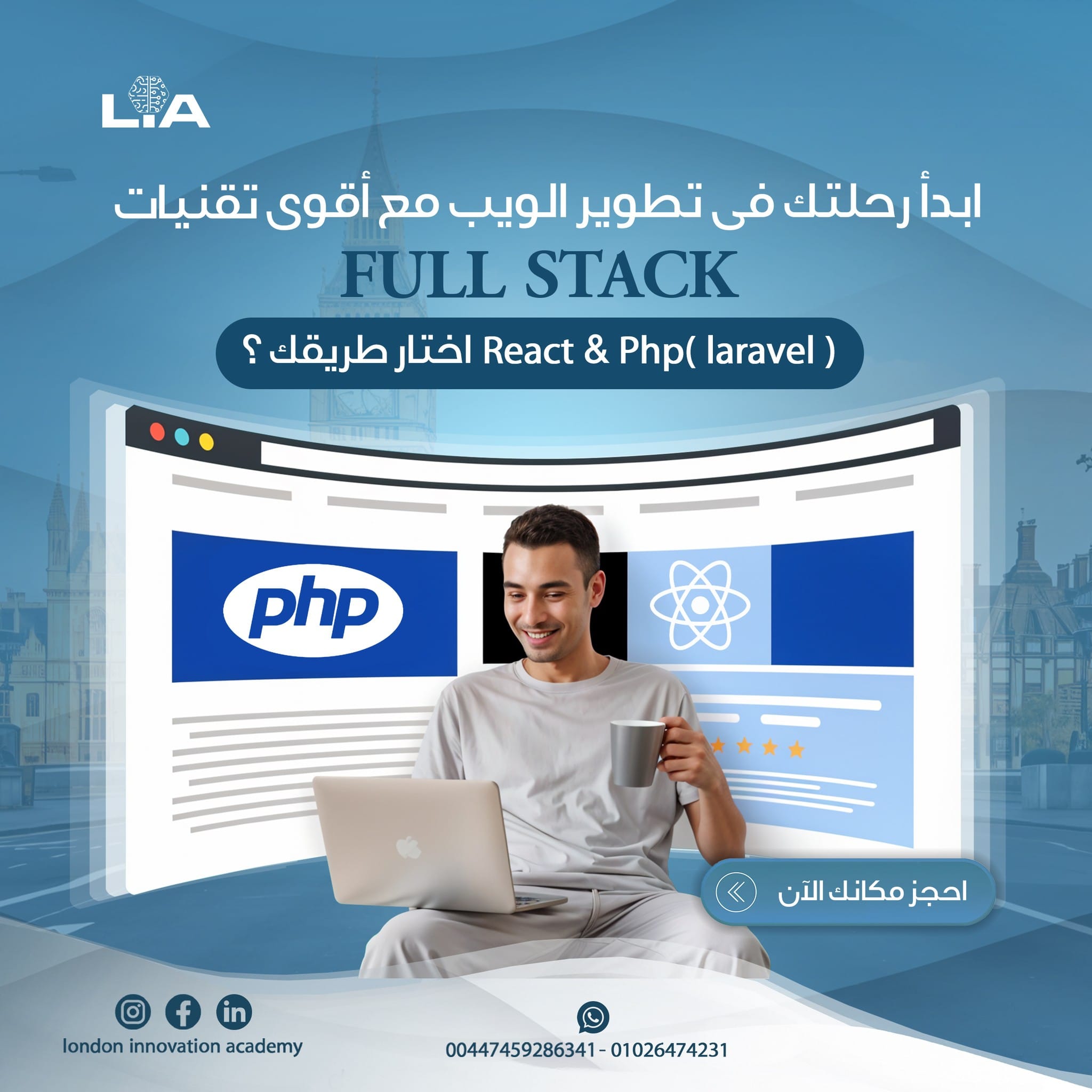 Full Stack Diploma | Frontend with React & Backend with Laravel